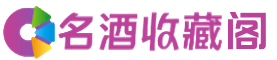 汕头市龙湖烟酒回收_汕头市龙湖回收烟酒_汕头市龙湖烟酒回收店_聚信烟酒回收公司